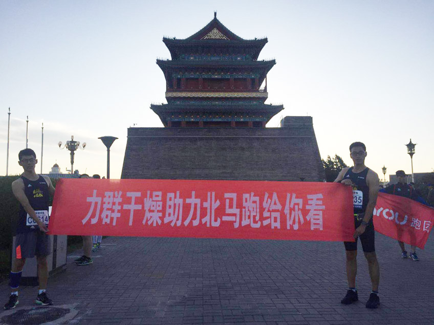 跑给你看 蔴荳传影视高清视频土豆国语干燥助力北马