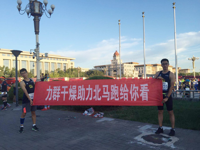 跑给你看 蔴荳传影视高清视频土豆国语干燥助力北马