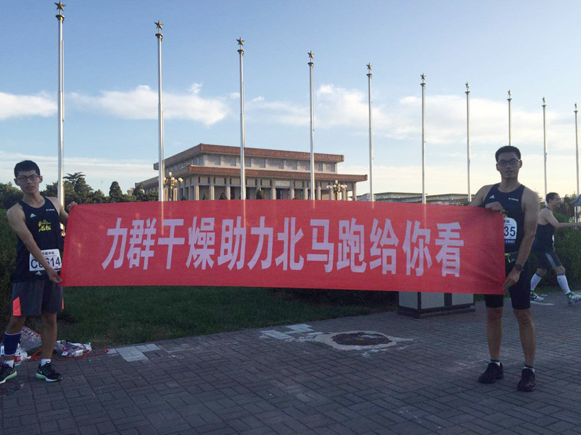 跑给你看 蔴荳传影视高清视频土豆国语干燥助力北马